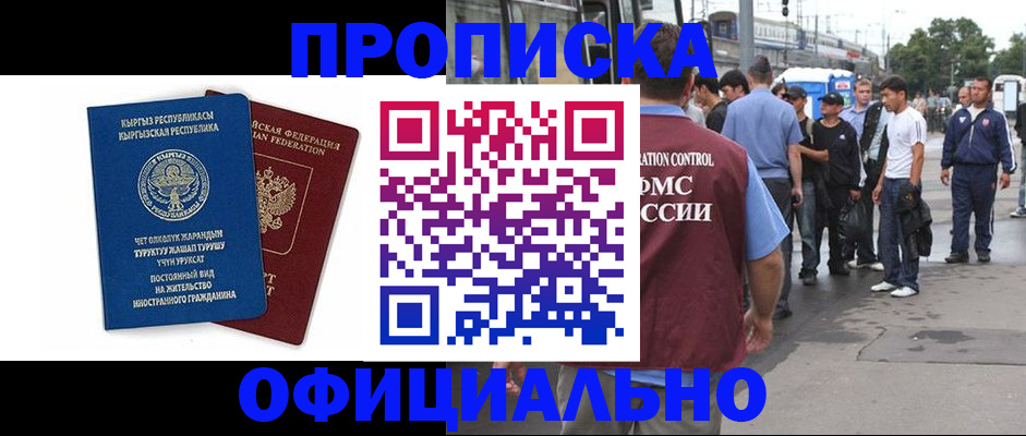 временная регистрация в Семилуках