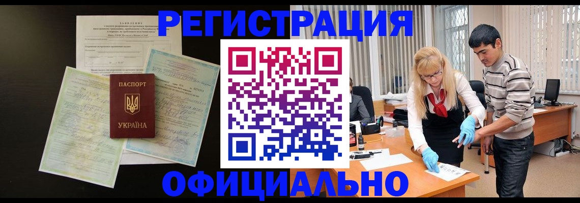 временная регистрация недорого в Семилуках